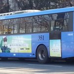 [비상대피소] 김종인<b>버스</b>광고에실<b>림</b>
