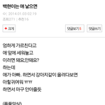 [<b>비상</b>대피소] 백현이 가족하니까 생각나는 변백현 망상글