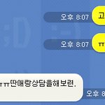 [조언부탁] 이 친구가 진정한친구일까요 ?
