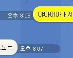 이 친구 <b>진정</b>한 친구 일까요?
