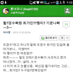 [<b>비상</b>대피소] 네이년에도경수최가인치니깐ㅋㅋㅋㅋㅋㅋ