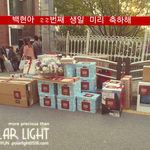 [백현] 백현이 <b>조공</b> 대다나다 ㅜㅠ