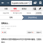[CHEN] 첸톡<b>칭찬</b>글
