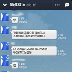 [비상대피소] <b>바라바라</b>밤