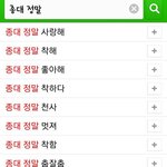 [CHEN] 종대 검색어 이거 진짜 <b>감동</b>이에요