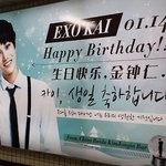 [비상대피소] 카이 <b>지하철</b> 생일축하문구