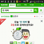 [CHEN] 이건몰랐지 종대생들
