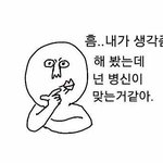 [비상대피소] 펑