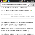 [인피니트] 어느 팬페 홈마와 우현이