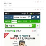 [CHEN] 첸사랑해/개인톡 반응ㅠㅠㅠㅠㅠ다사랑해(<b>캡쳐</b>)