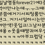 1월1일<b>명동</b>ㅇㅔ