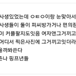 [블락비] 이태일 여친 이거진짜임???