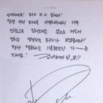 [도경수] 팬들한테직접쓴손<b>편지</b>