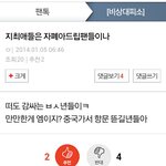 [비상대피소] 말하는꼬라지보소ㅋㅋㅋㅋㅋㅋ