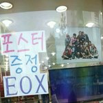 [exo] <b>안녕</b>하세요 eox입니다