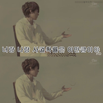 [비상대피소] 나오세훈이랑