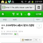 [비상대피소] 이거<b>성희롱</b>아님?;;