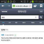 [세훈] 헐ㅋㅋ<b>오세훈</b>ㅋㅋ대박ㅋㅋ