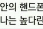 [비상대피소] 하루<b>종일</b> 여기 있는 분들께 해주고싶은말