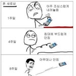 핸드폰 새로<b>사면</b>.jpg