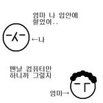 무조건 컴퓨터<b>타령</b>.jpg