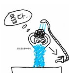 <b>샤워</b>할때 공감.jpg