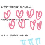 [루한] 경수 새벽<b>대란</b>에서 인증된 루루