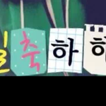 이거<b>무슨</b><b>어플</b>인지아는사람~~~~~쏘온