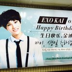 [카이] 오늘 <b>지하철</b>에서