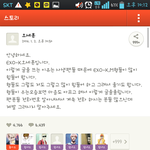 [exo] 오세훈이카스를ㅋㅋㄱㄱ