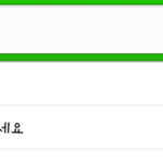 [백현] 백현이자동<b>완성</b>검색어3