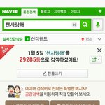 [CHEN] <b>인증샷</b>