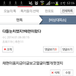 [비상대피소] 거봐내말이맞지?다들들어와바