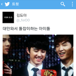 [도경수] <b>대만</b>와서 돌잡이 하는 아이돌 ㅋㅋㅋㅋ