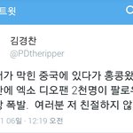 [도경수] 카트 관계<b>자분</b> 트윗~