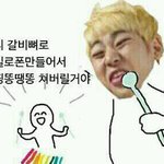 [BAP] 솔직히 공카랑 잘단합하고싶은대