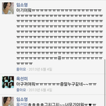 [비상대피소] 임소영페북에<b>강아지사진</b>올리고이러는건