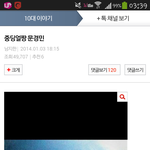 [<b>중딩</b>얼짱] 저 이사진올리신분을 찾아여