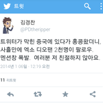 [도경수] <b>카트</b> 김경찬님 디오 언급