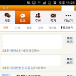 여자는 나이들어도 외모따진다.(<b>증거</b>사진)