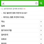 [시우민] <b>검색창</b>에ㅇ치면엑소먼저나오는거