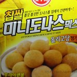 [음식사진] 쫄깃쫄깃 찹쌀<b>도넛</b>만들기