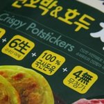 [맛있는요리] 간단한 <b>군만두</b>