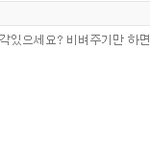 카페에서 알바 구하다가 이상한 <b>쪽지</b> 받았어요