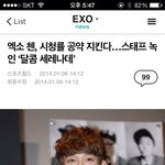 [비상대피소] 첸 시청률 공약 지킨다