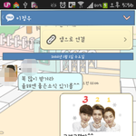 [백현] 흔한 <b>누나팬</b>의 이모티콘사용법