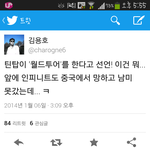 [틴탑] 김용호 트위터 봐봐