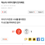 [비상대피소] 지금 보면 오글거릴진 몰라도