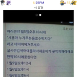 [exo] 엑소팬분들 엑소<b>세훈</b> 김여신으로부터 지켜요!