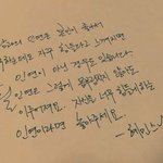 헤어짐을 결정하게 한 <b>글귀</b>